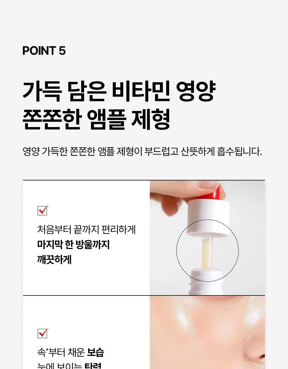 [기미잡티] 메디필 멜라논엑스 앰플 RX 30ml 상세페이지 47